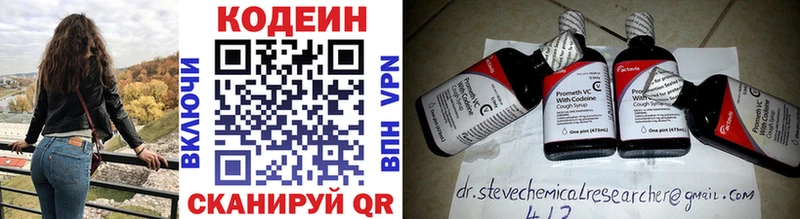 блэк спрут ссылка  как найти наркотики  Нижние Серги  Кодеиновый сироп Lean напиток Lean (лин) 