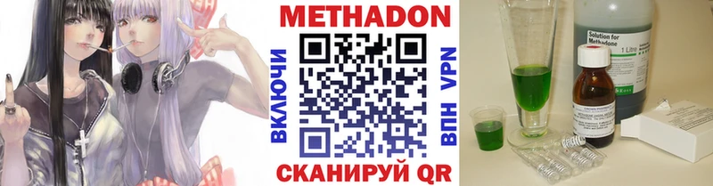 МЕТАДОН methadone  Нижние Серги 